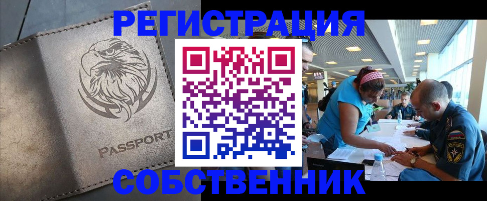 где прописаться в Ермолино