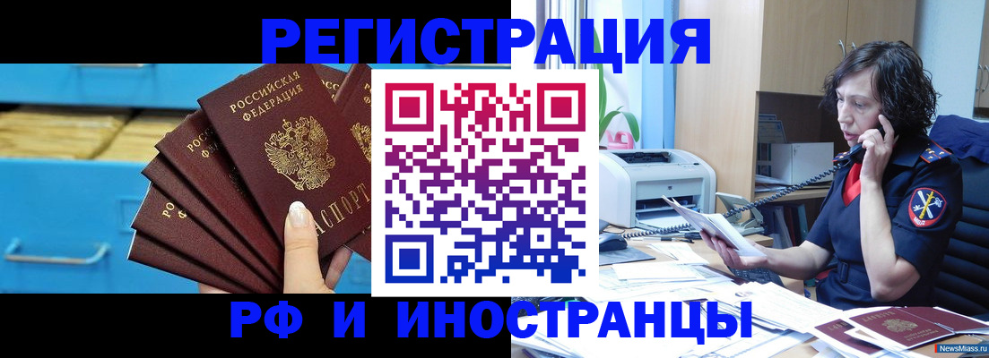 регистрация для школы в Ермолино