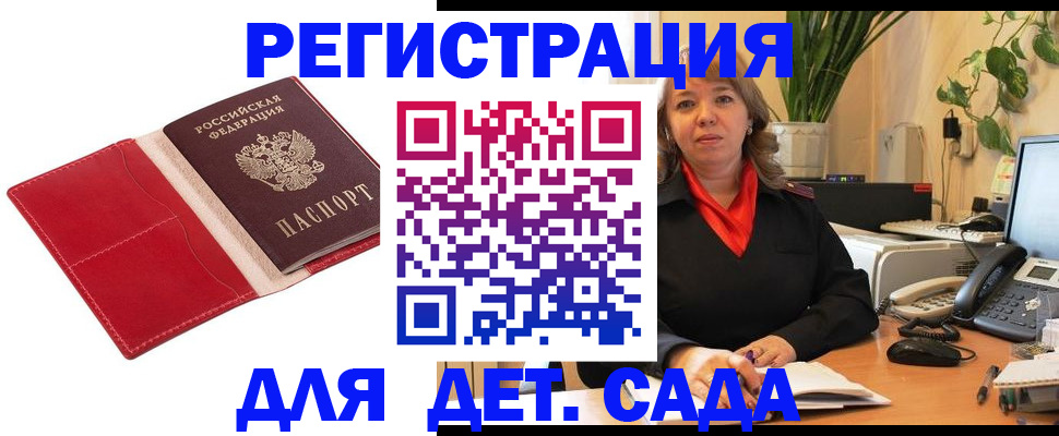 временная регистрация гарантия в Ермолино